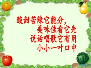 画味觉画嗅觉