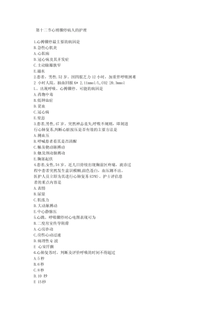 外科护理习题全集(含答案) 