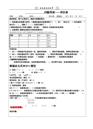 电能和电功的练习