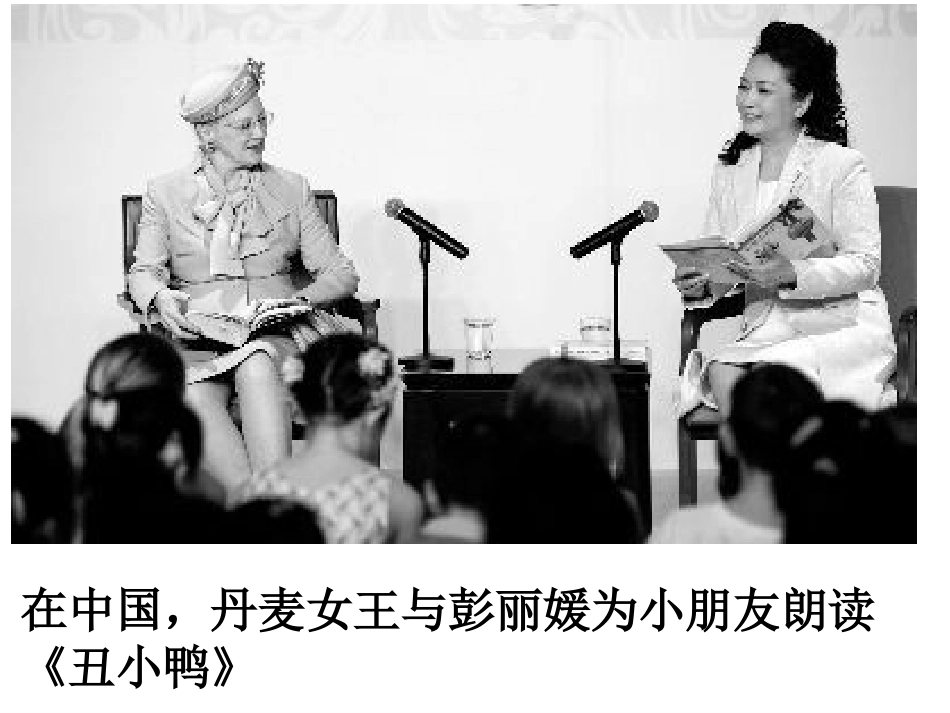 地球村中，我们友好交往（下）_第3页