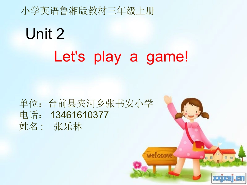 张乐林英语课件_第1页