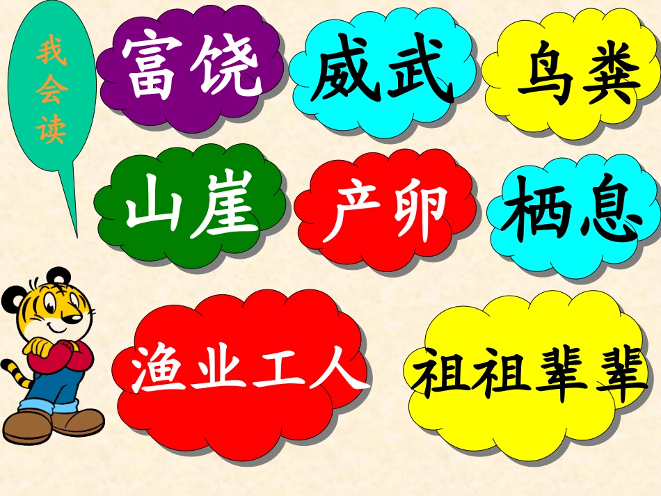 《富饶的西沙群岛》_第3页