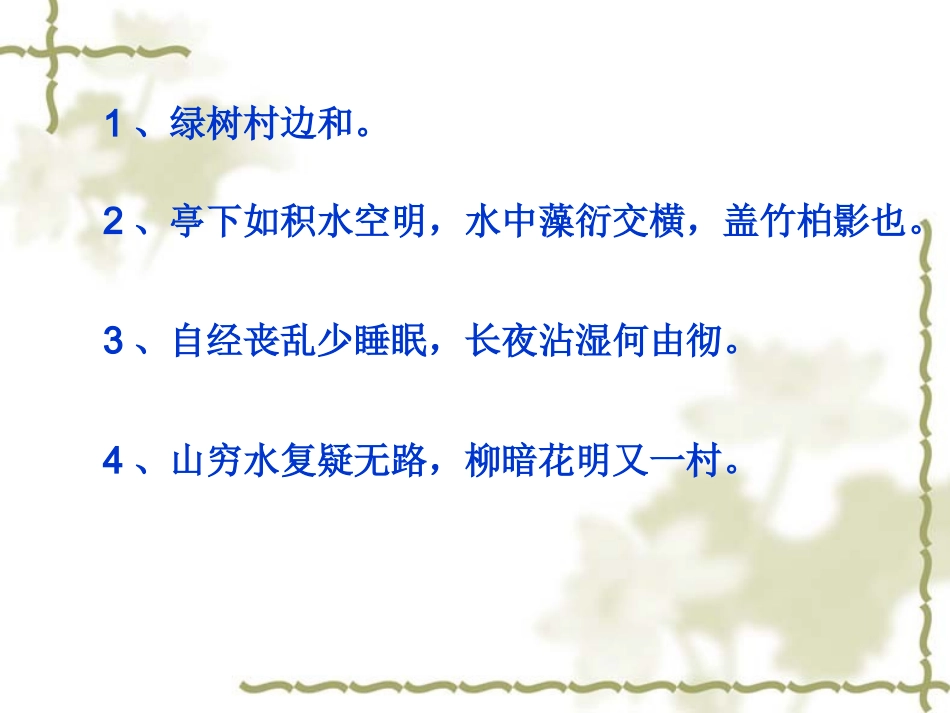 八上期中考试试卷讲评_第3页