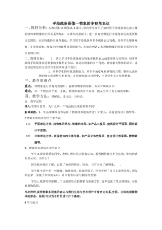 手绘线条图像