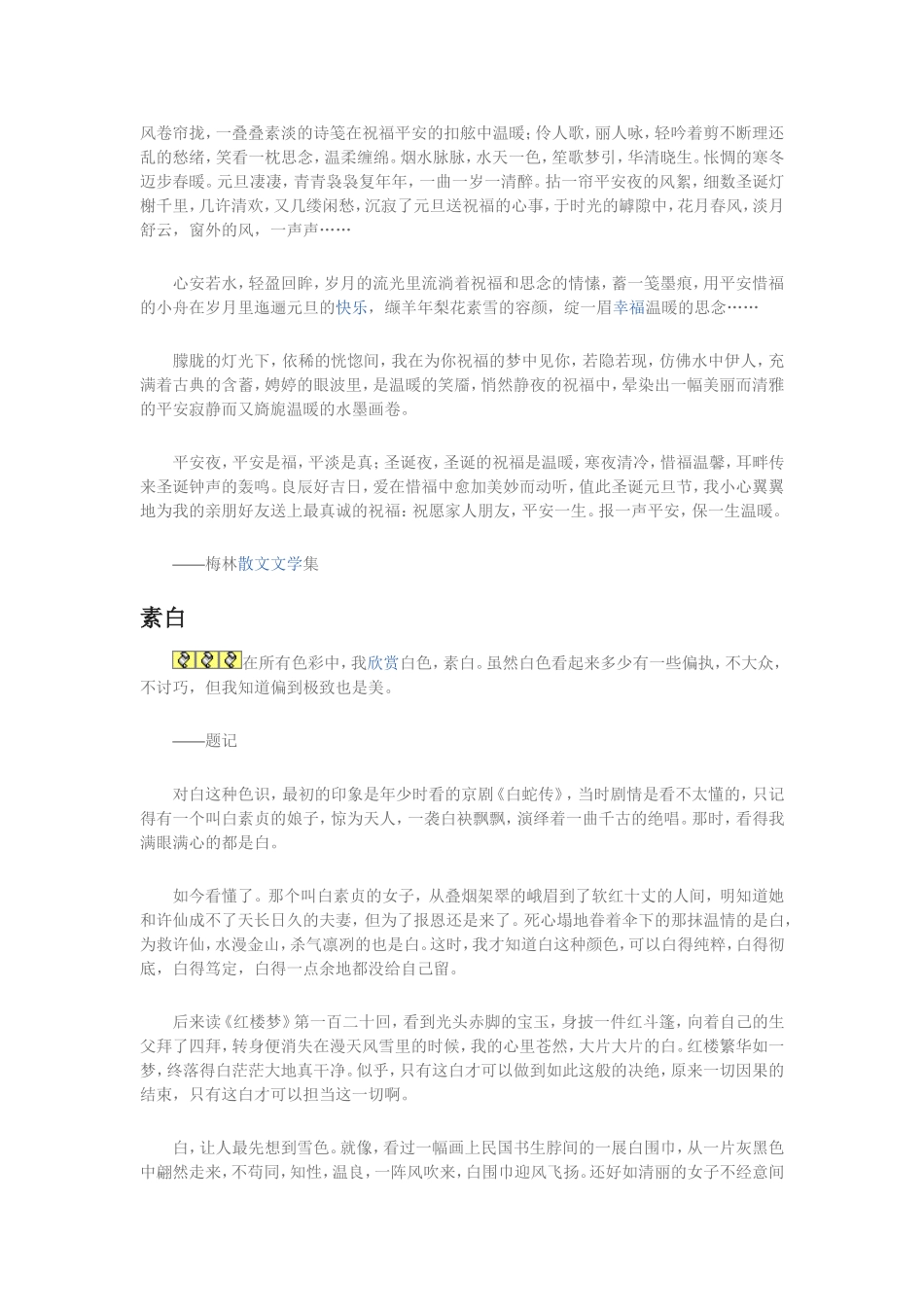 阅微草堂笔记_第2页