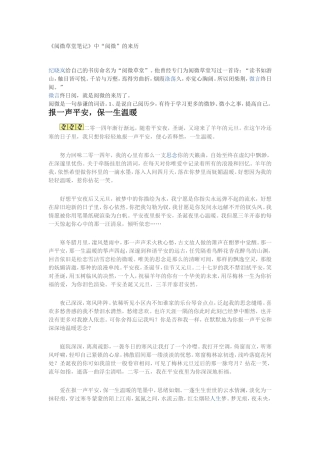 阅微草堂笔记