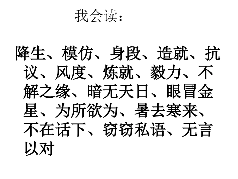 我的舞台教学课件_第3页
