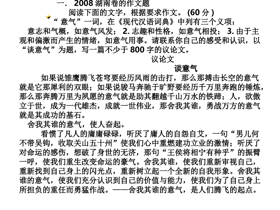 列提纲写作指导_第2页