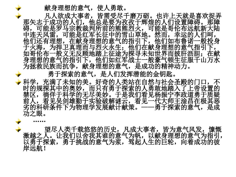 列提纲写作指导_第3页