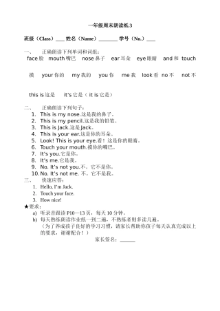 周末朗读纸3(MIU3)