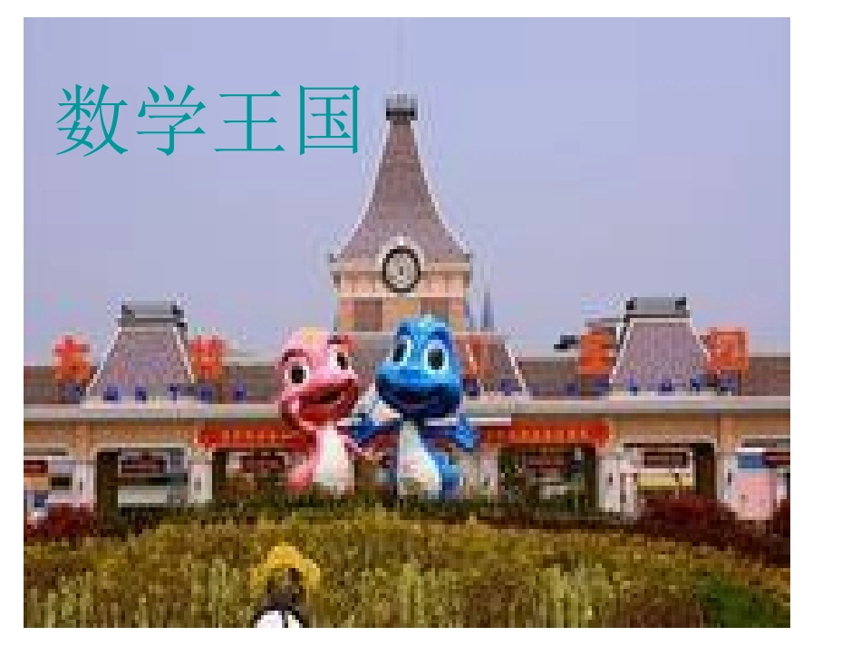 一年级数学上册《5以内的加减法练习课》_第3页