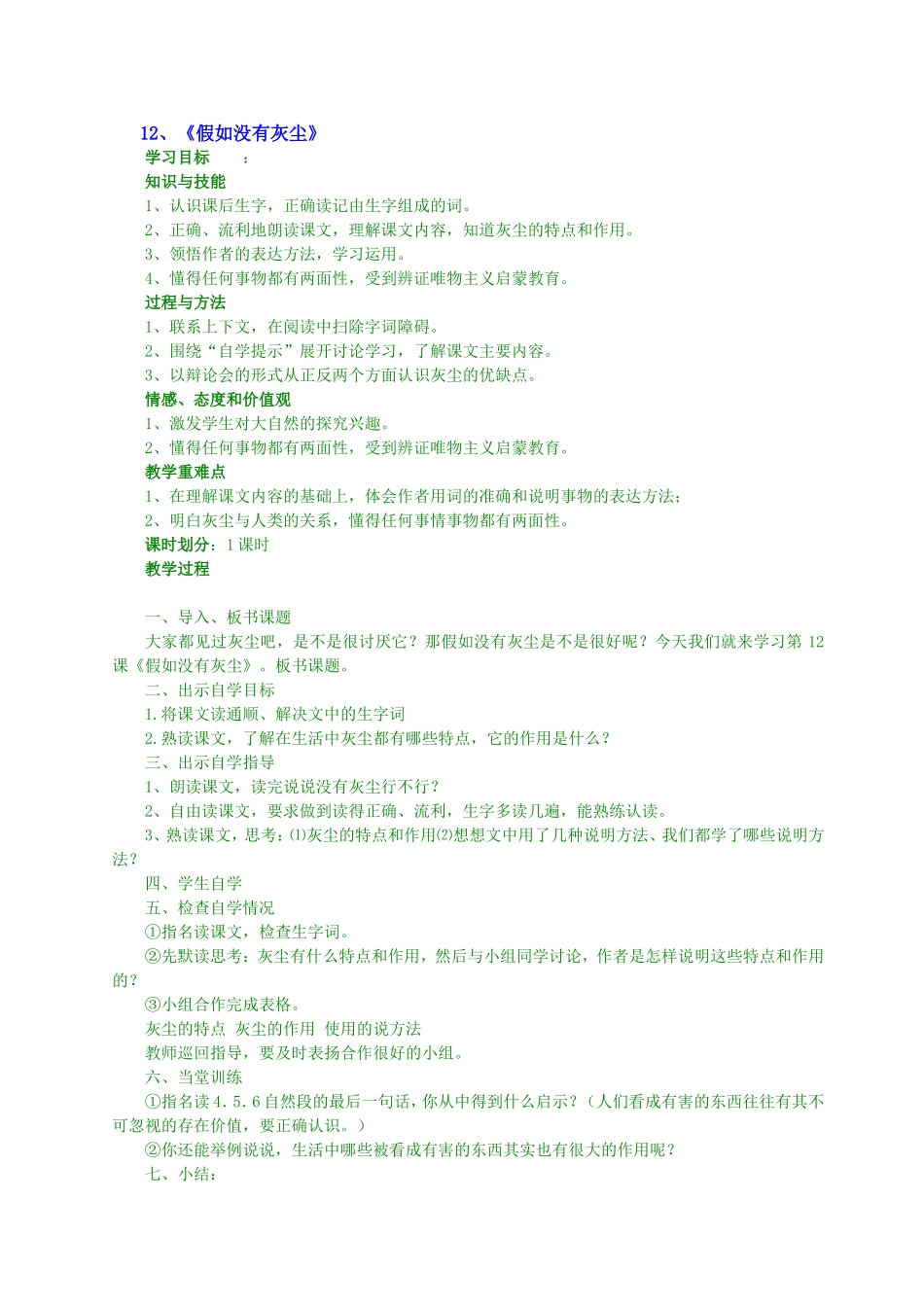 加入没有灰尘_第1页