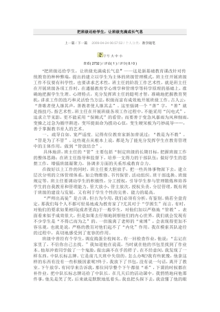 把班级还给学2