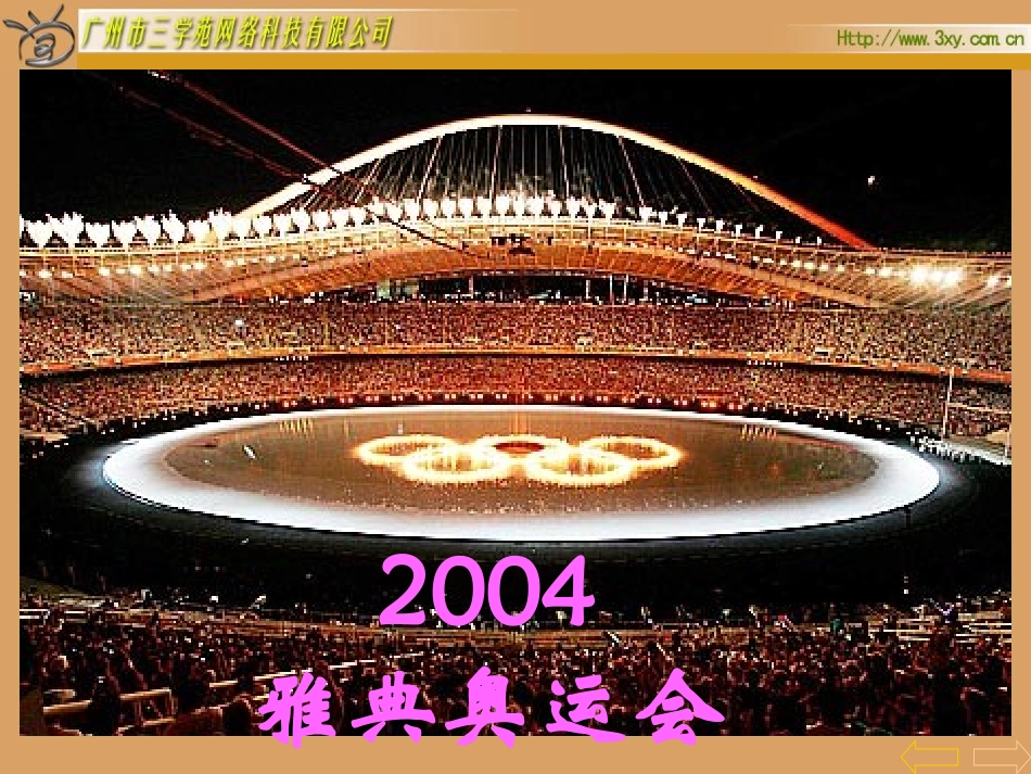 四年级《小数的加法和减法》课件_第3页