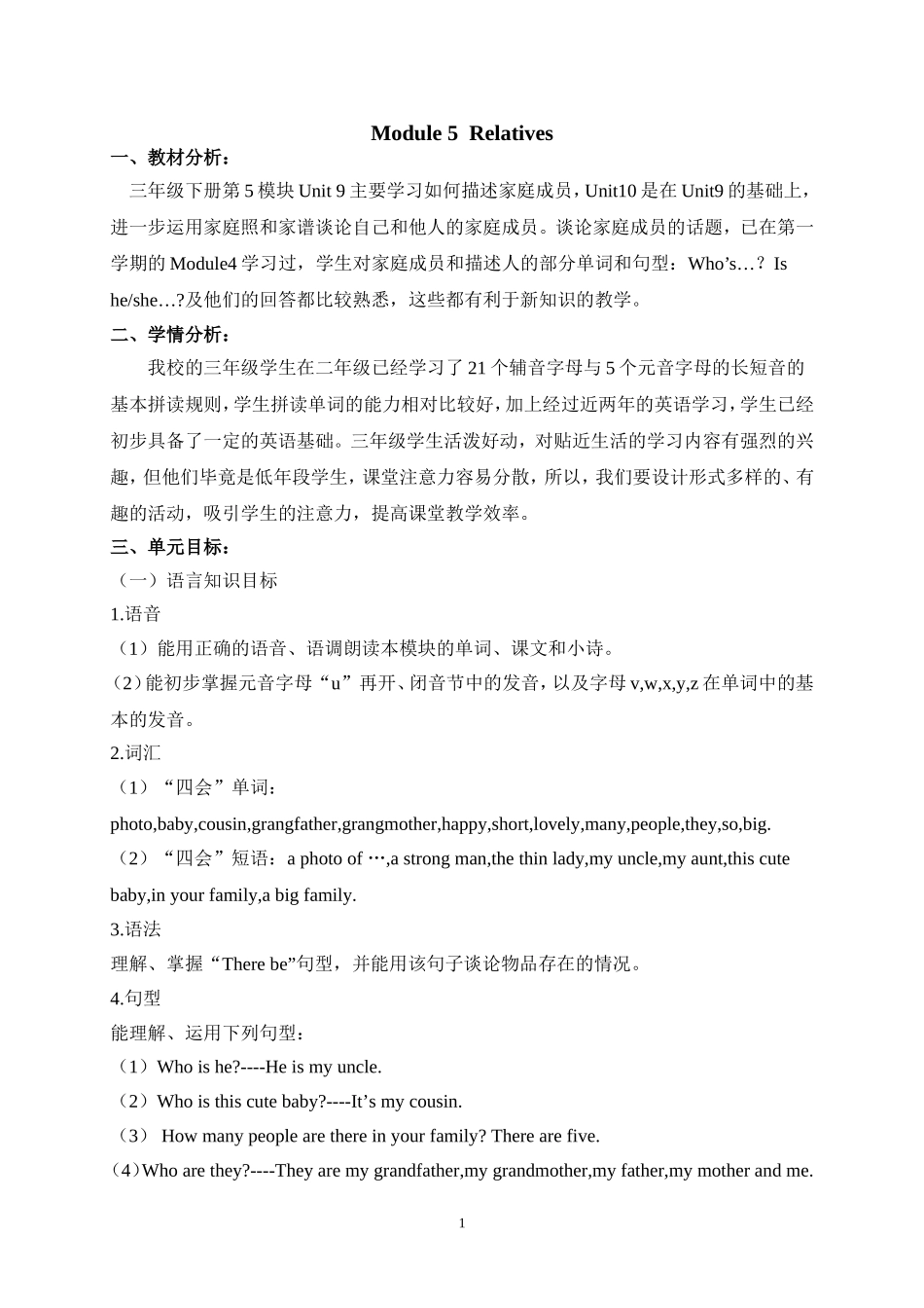 三年级下册Module5教学设计_第1页
