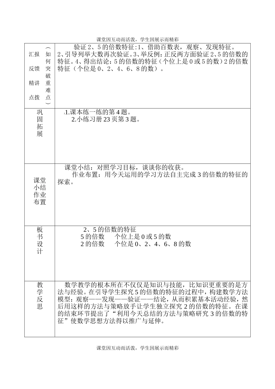 许彩霞导学优化设计_第2页