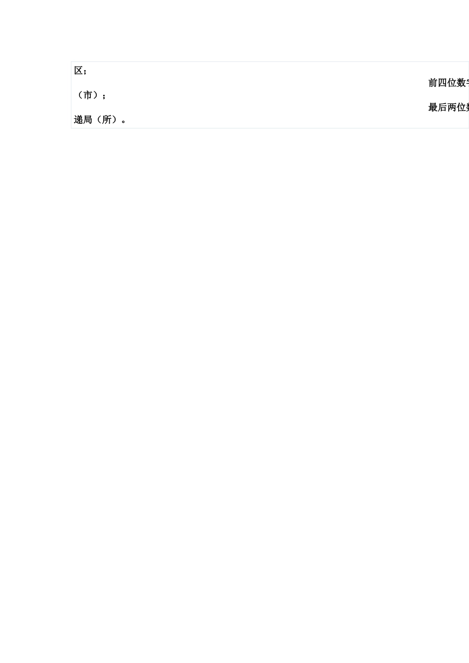 数字编码教学设计_第3页