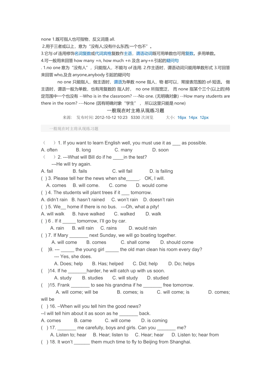 主将从现练习题_第1页