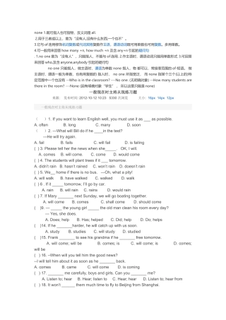 主将从现练习题