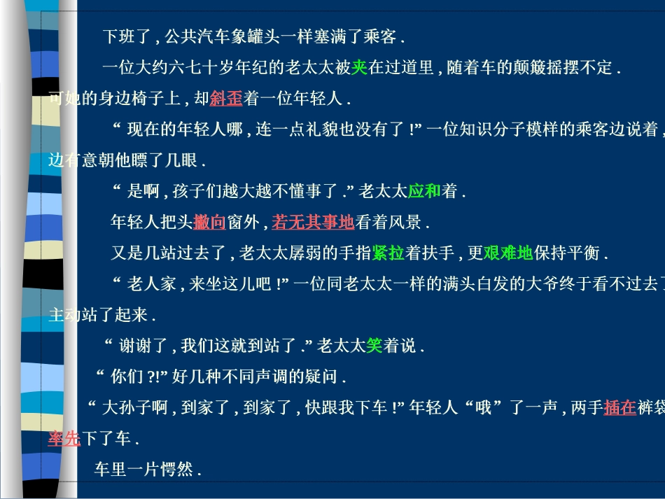 议论小作文指导_第3页