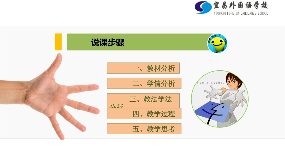 追寻高雅生活情趣说课_第2页