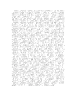 教学硬件条件和软件平台