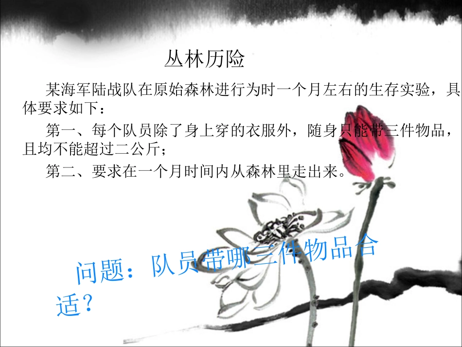 信息及其特征_第2页