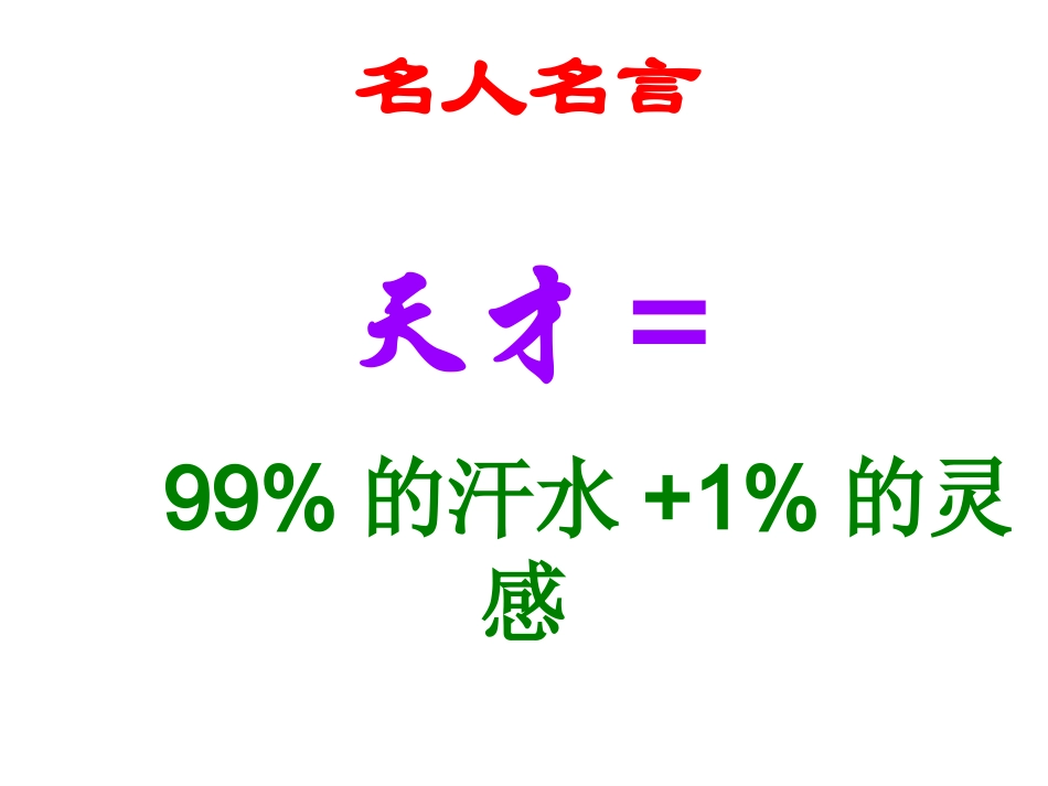 百分数认识课件(7)(1)(3)_第2页