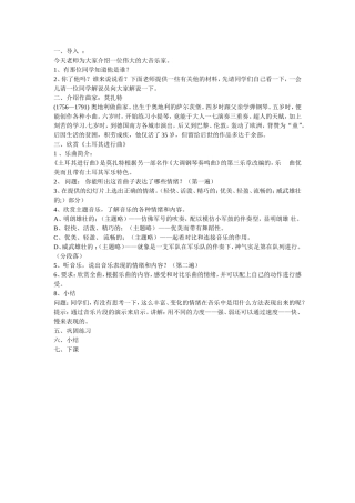土耳其进行曲