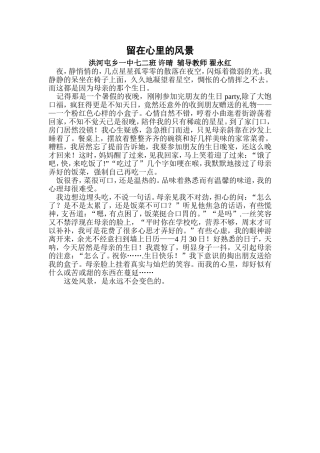 七二班许晴校