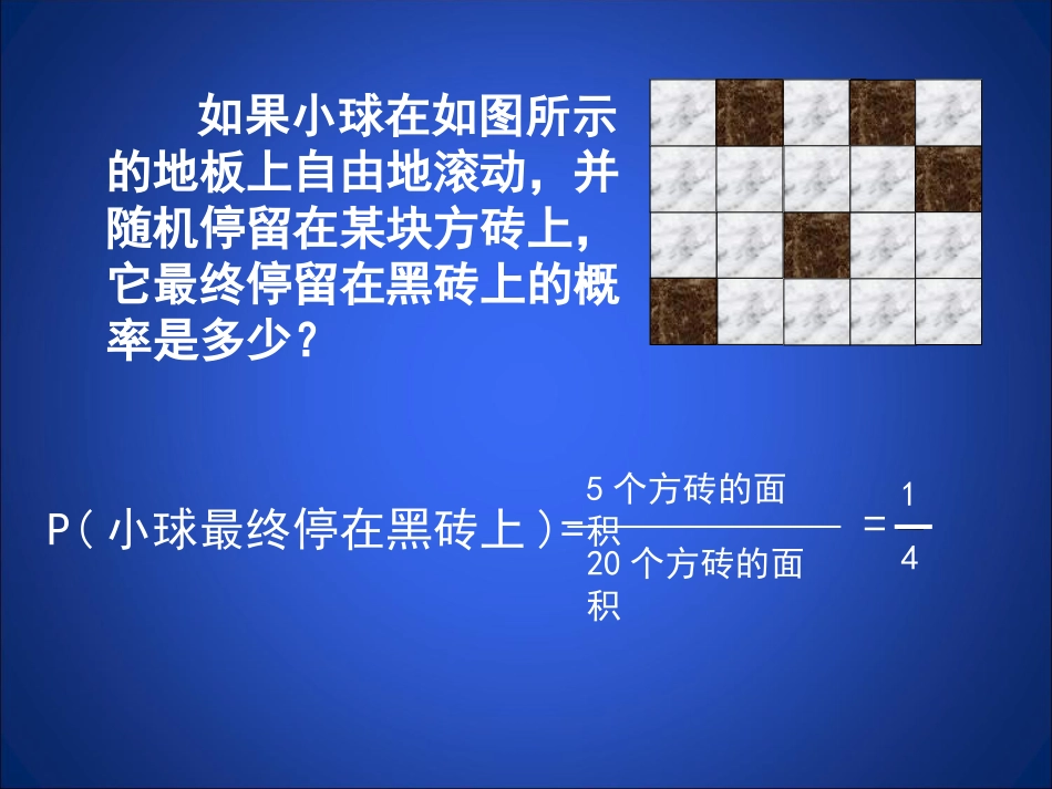 等可能事件的概率三_第3页