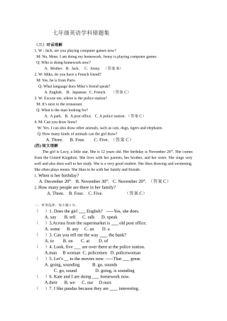 七年级英语学科错题集