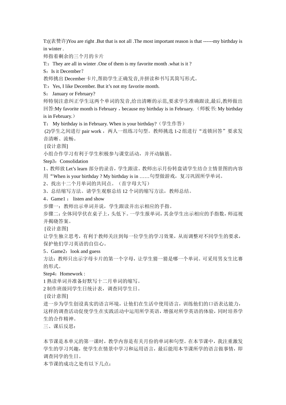 新课程英语教学案例分析_第3页