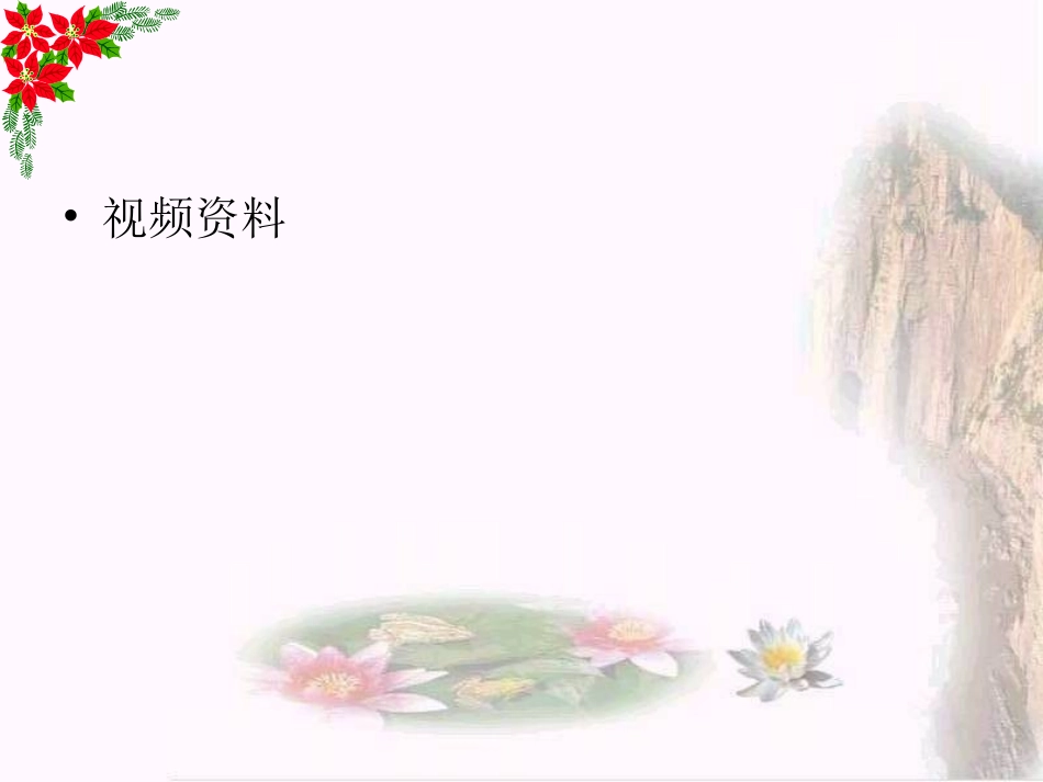 新闻热点评论_第2页
