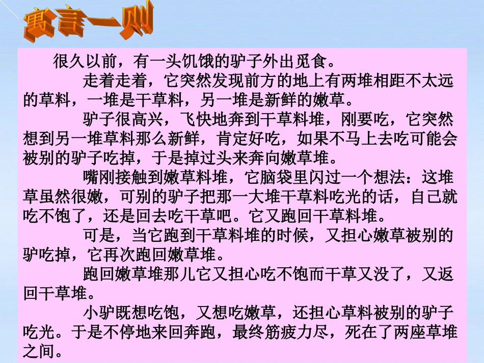 《未来道路我选择》课件4_第2页