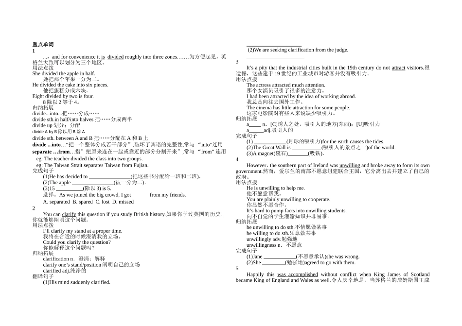 五册二单元学案_第2页