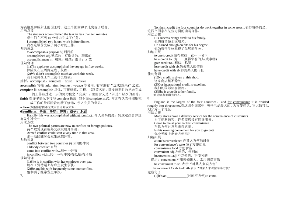 五册二单元学案_第3页