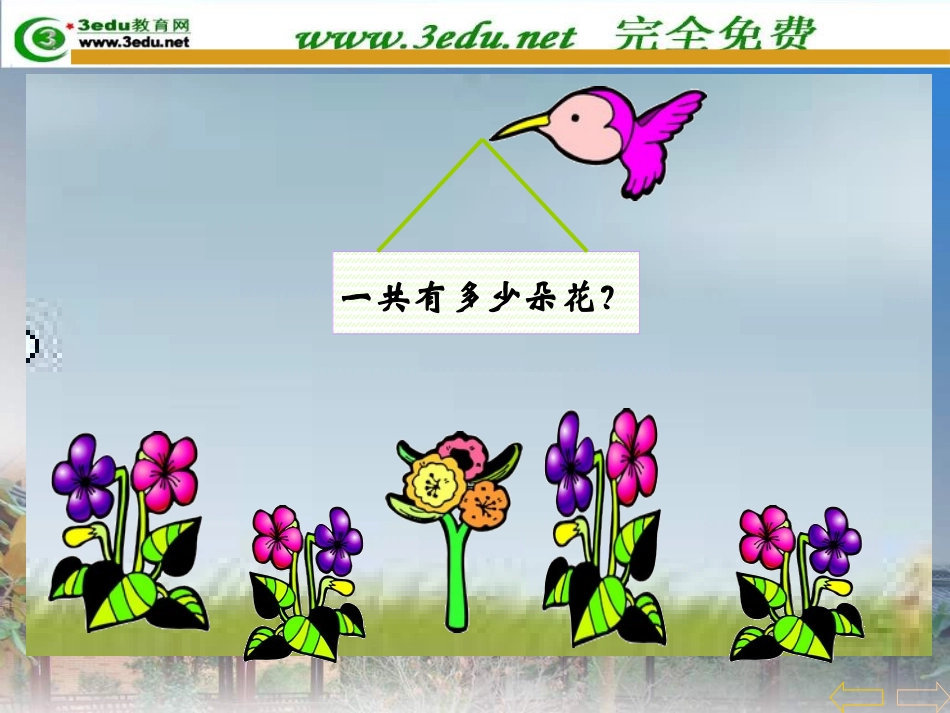 两步计算应用题_第3页