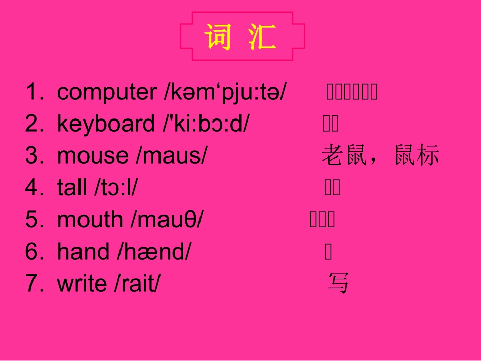 科普版英语小学五年级上unit2课件_第3页