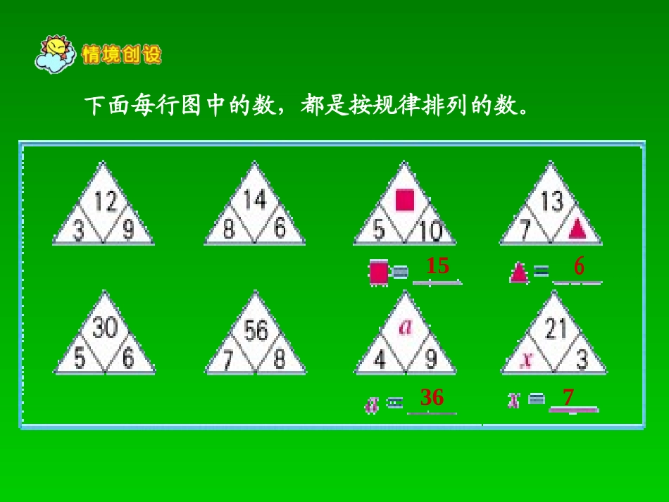 用字母表示数 (2)_第3页