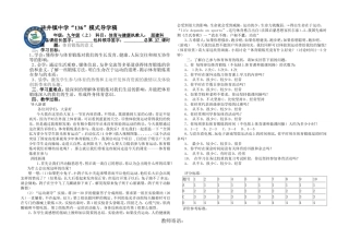 九年级体育与健康《体育锻炼的意义》课37课时