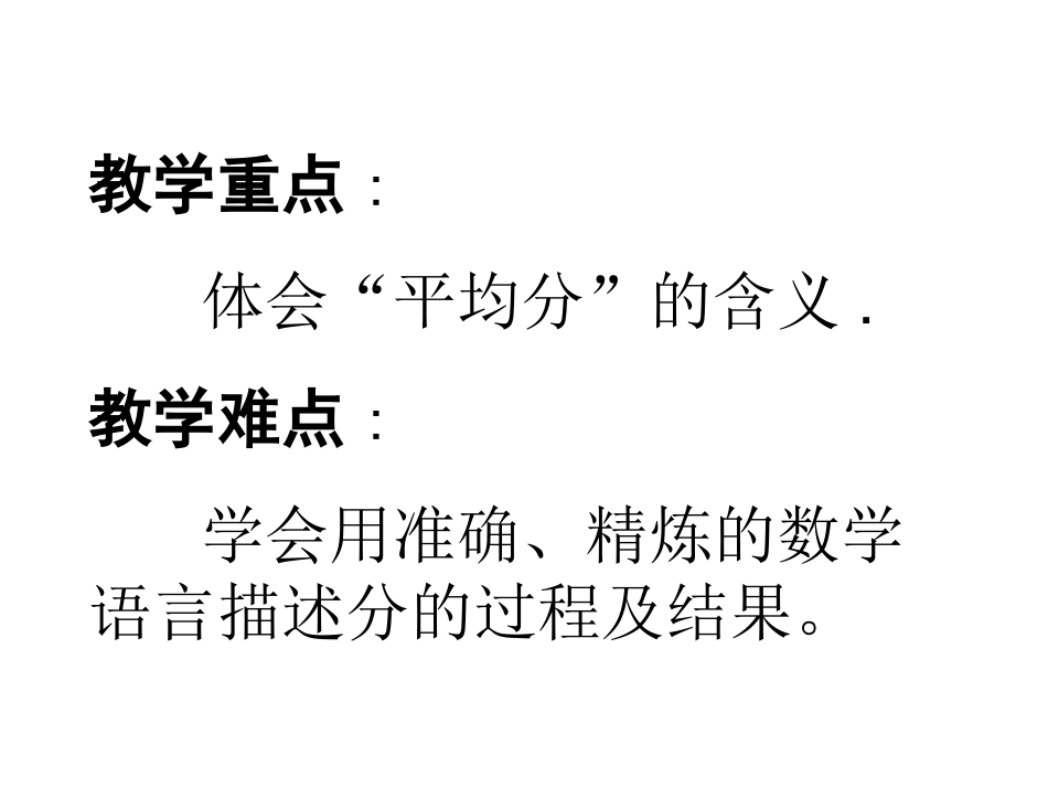 二年级数学平均分1_第2页