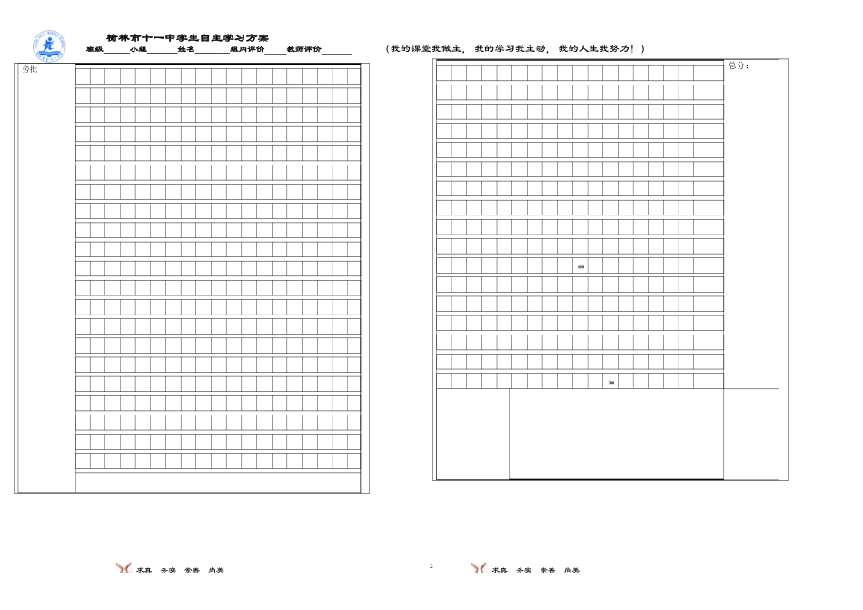 抓住特征说明事物_第2页