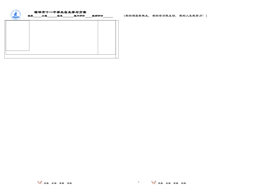 抓住特征说明事物_第3页