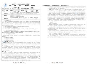 抓住特征说明事物