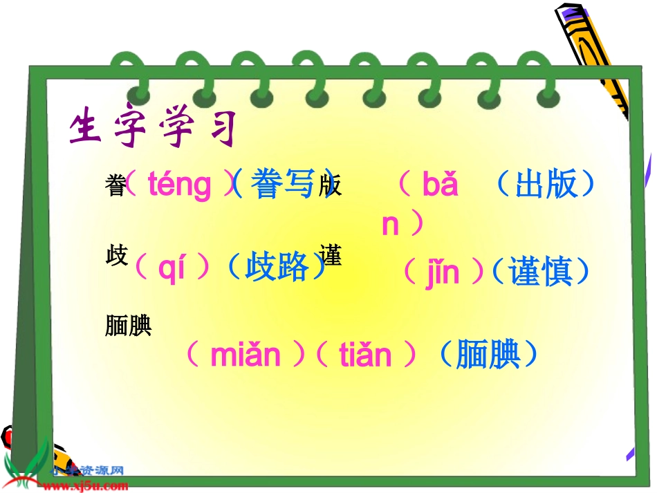 《精彩极了和糟糕透了》课件_第3页