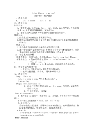 新版PEP三年级下Unit4Whereismycar？教案