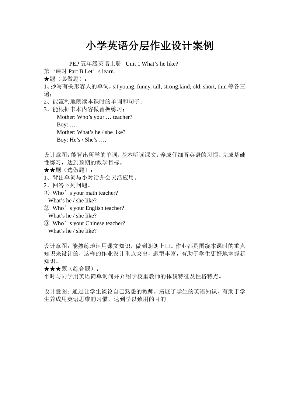 五年级上unit1_第1页