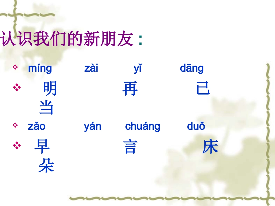 《明天再练吧》课件_第2页