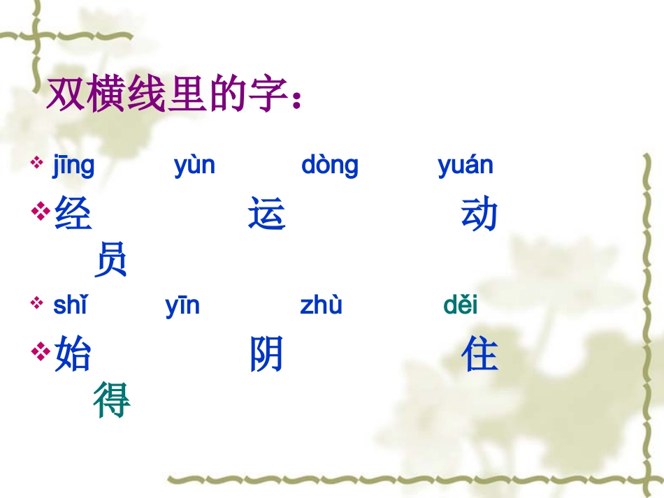 《明天再练吧》课件_第3页